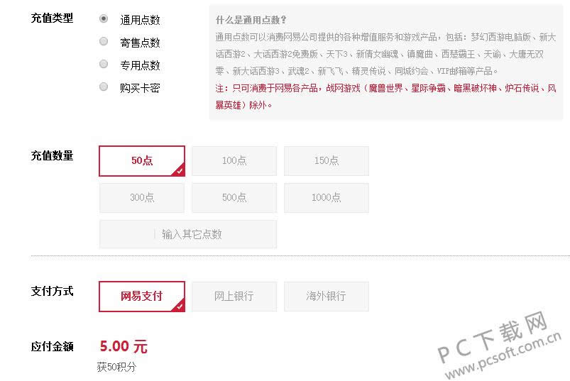 梦幻西游点卡如何算?