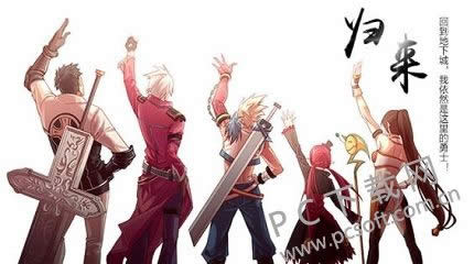 dnf驭剑士用什么武器?