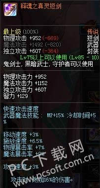 dnf驭剑士用什么武器?