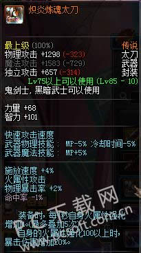 dnf驭剑士用什么武器?