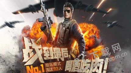 光荣使命好玩吗?