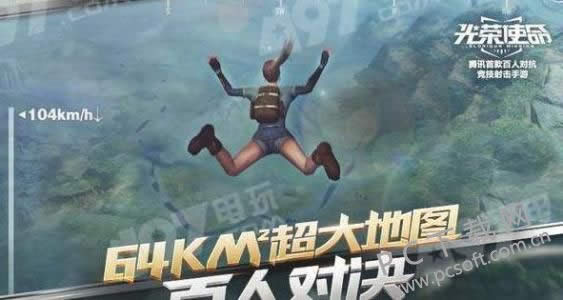 光荣使命好玩吗?