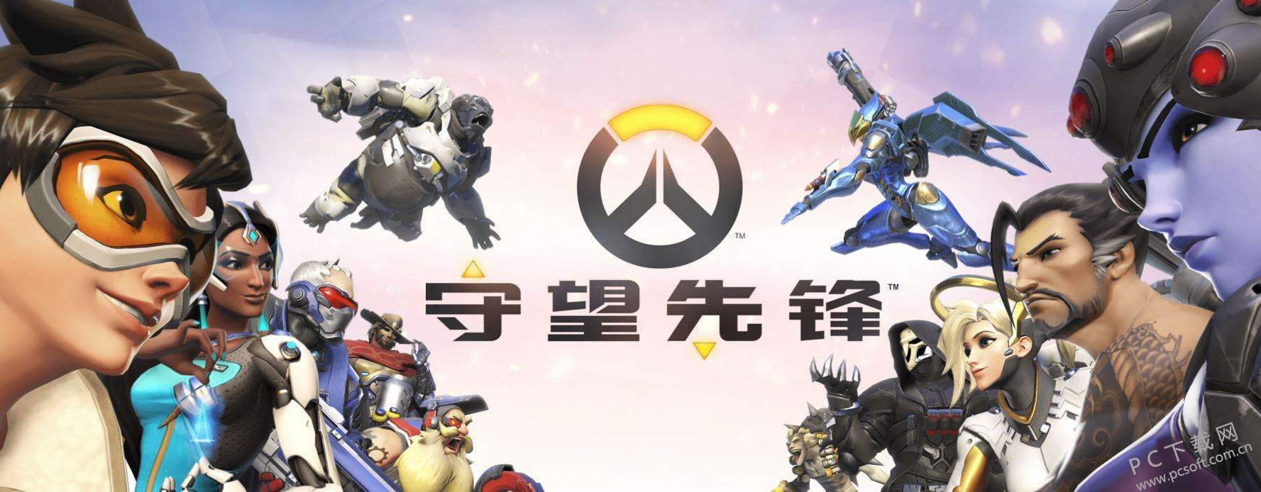 守望先锋无法连接服务器如何办?