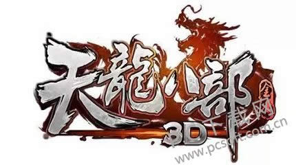 天龙8部哪一个门派厉害?