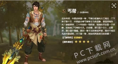 天龙8部哪一个门派厉害?