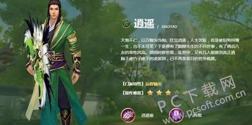 天龙8部哪一个门派厉害?