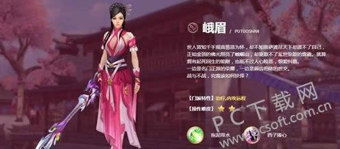 天龙8部哪一个门派厉害?