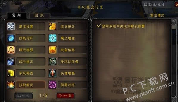 wow插件哪一个好?