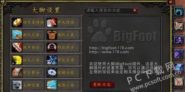 wow插件哪一个好?