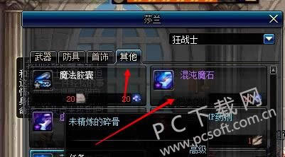虚空魔石在什么地方换?