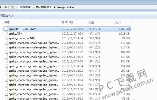 dnf补丁安装在什么地方?