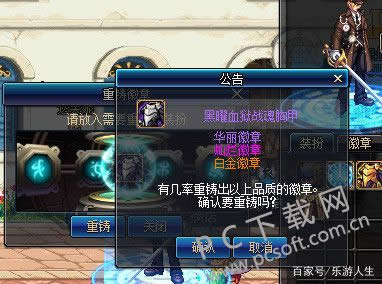 dnf白金徽章如何得?