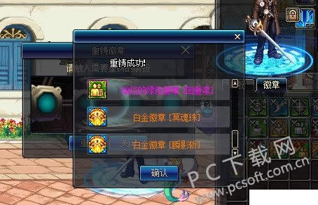 dnf白金徽章如何得?