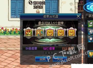 dnf白金徽章如何得?