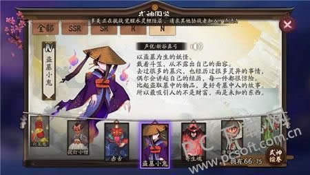 盗墓小鬼哪里多?