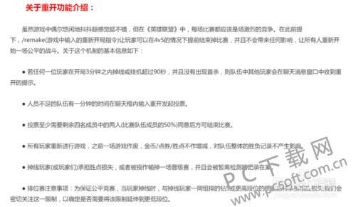 英雄联盟如何投降?