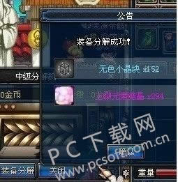 dnf上级元素结晶如何做?