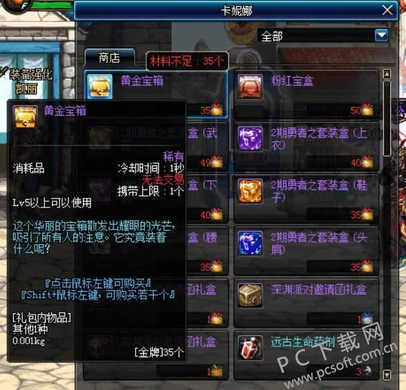 神庙逃亡有终点吗?