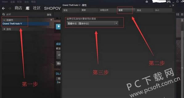 gta5如何设置中文?