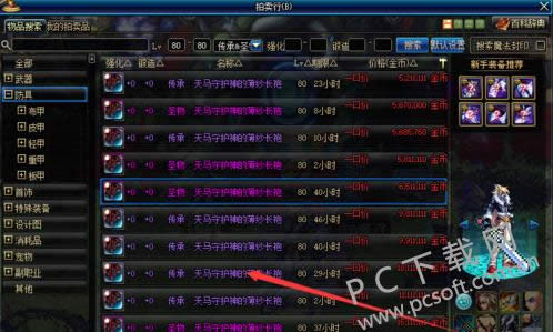 dnf传承装备如何获得?