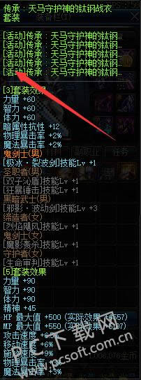 dnf传承装备如何获得?