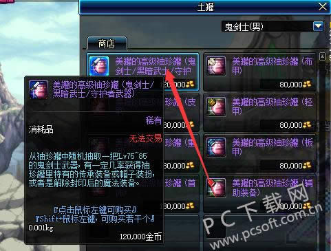 dnf传承装备如何获得?