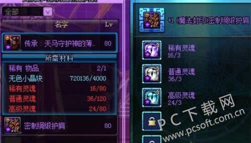 dnf传承装备如何获得?