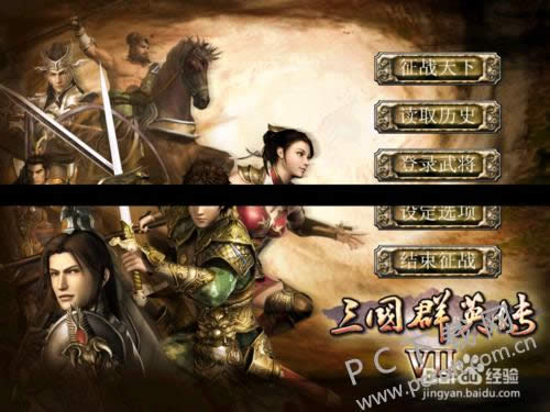 3国群英传7秘籍如何用?