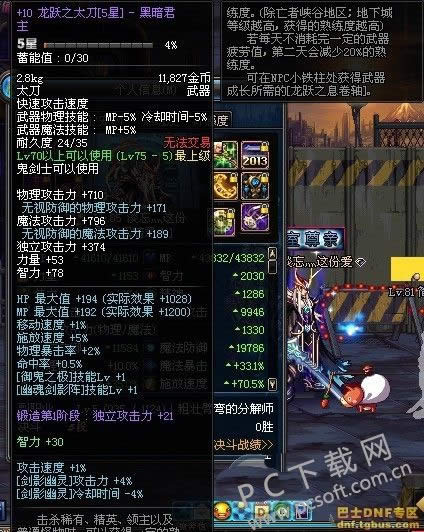 dnf龙跃武器如何升级?