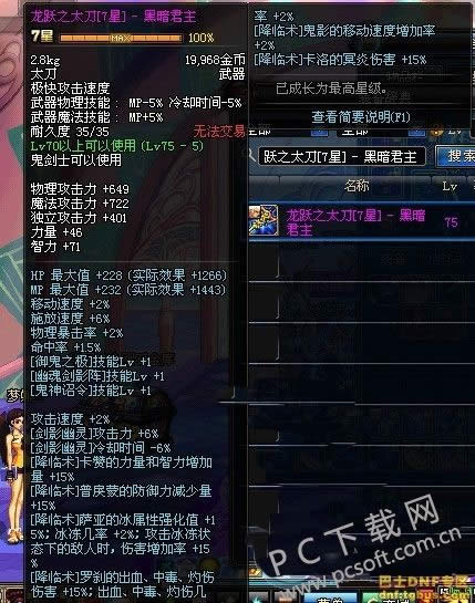 dnf龙跃武器如何升级?