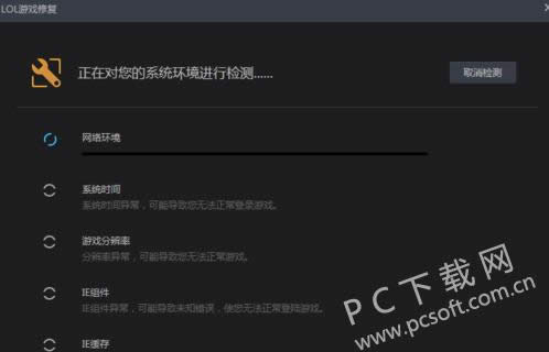 lol不能观战如何回事?