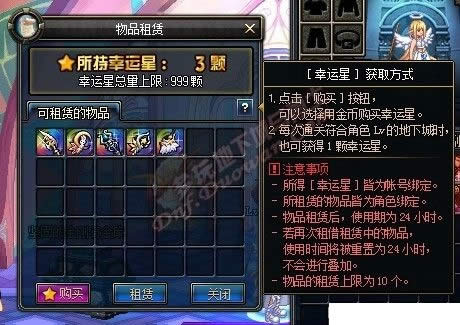 dnf��������λ�ã�