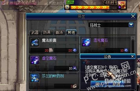 ���ħʯ��Ƭ��κϳɣ�