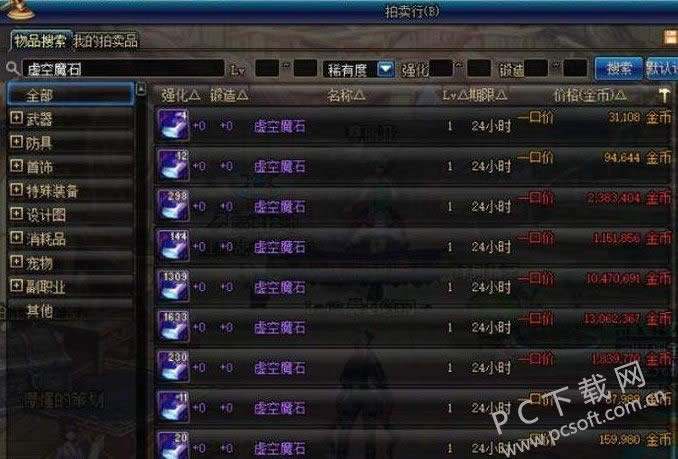 ���ħʯ��Ƭ��κϳɣ�