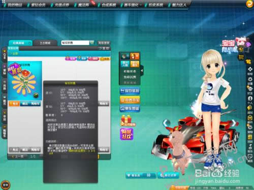 qq飞车玫瑰甘露如何获得?