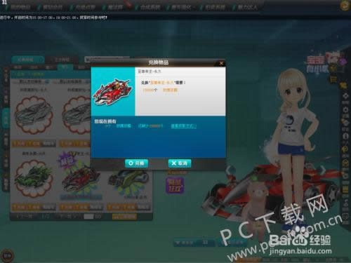 qq飞车玫瑰甘露如何获得?