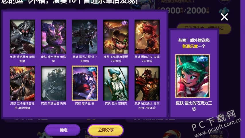 波比的巧克力工坊多少钱?