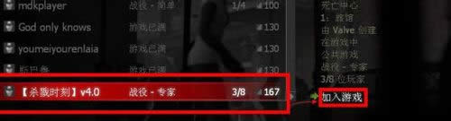 求生之路2如何联机?