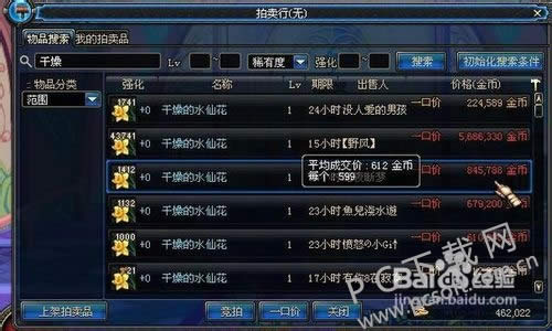 魔力结晶如何获得?