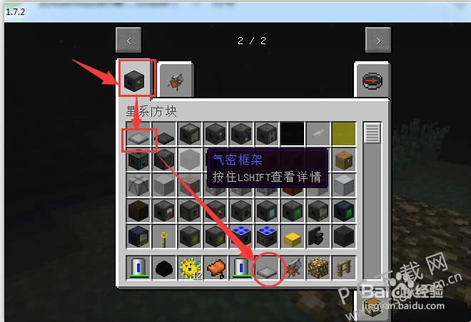 我的世界如何去月球?