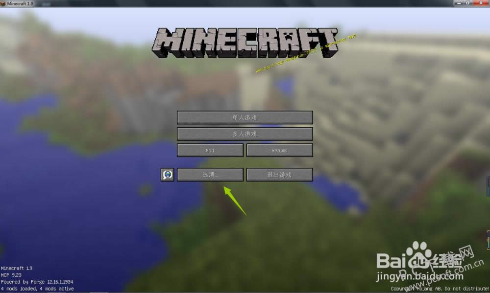 我的世界材质包如何用?