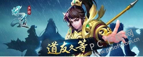 问道手游如何交易?