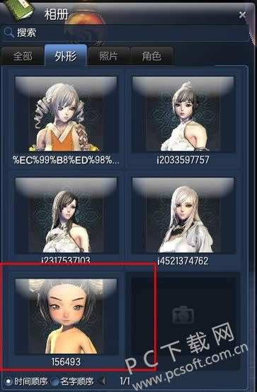 口袋妖怪漆黑的魅影金手指如何用?