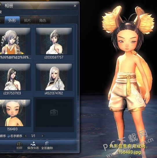 剑灵捏脸数据如何导入?