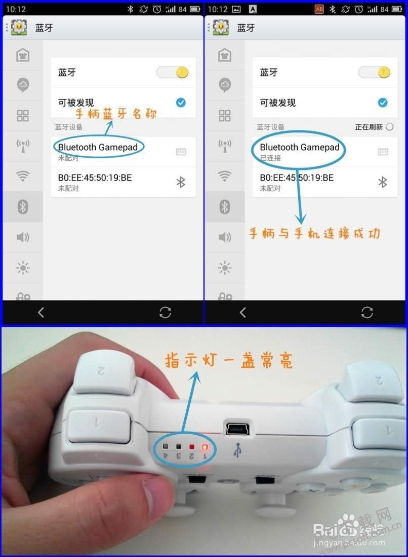 游戏手柄如何用?