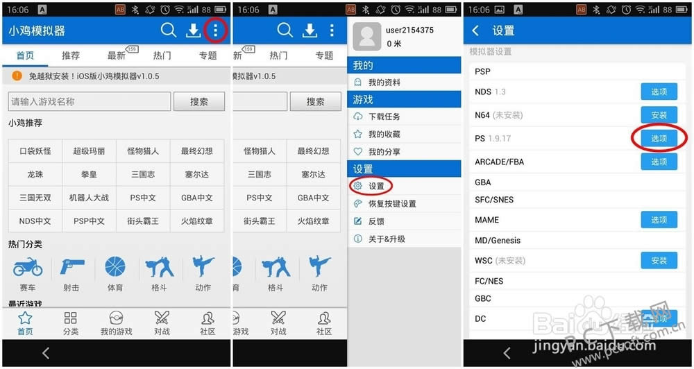 游戏手柄如何用?