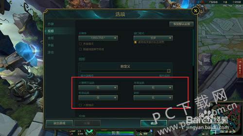 英雄联盟FPS低如何处理?