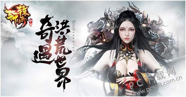 轩辕传奇好玩吗?