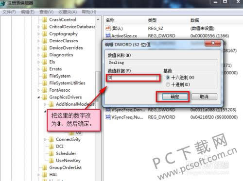 穿越火线不能全屏如何调整?