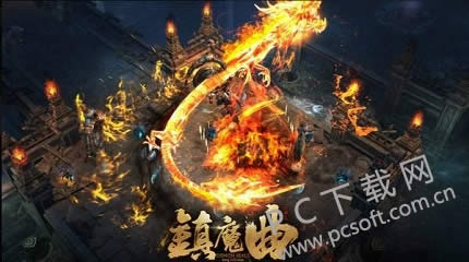 镇魔曲好玩吗?